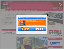 Tablet Screenshot of 5kanal.info